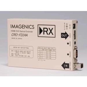 IMAGENICS(イメージニクス) CRO-FD24ARX ◆ HDMI/DVI 光延長器