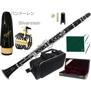 YAMAHA YCL-SE B♭ クラリネット 木製 選別材 グラナディラ 正規品 カスタム Bb clarinet SE Custom Vandoren Silverstein セット D　北海道 沖縄 離島不可｜watanabegakki