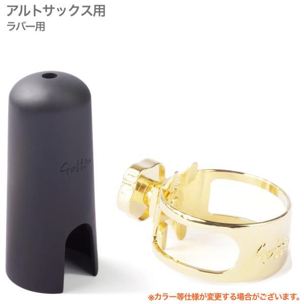 Gottsu リガチャー キャップ セット ビンテージブラス製 金メッキ アルトサックス ラバーマウ...