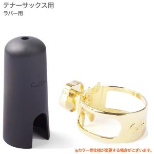 売り切り終了 旧型 K-Plume（Kプルーム）SAXリガチャー スターリング
