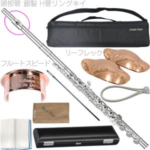 Pearl Flute PF-525RBE H管 リングキィ フルート リッププレート Pearl Flute PF-525RBE H管 リングキィ フルート リッププレート