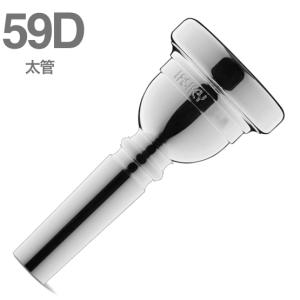 トロンボーンマウスピース willie's（ウィリーズ） U3 STEINER (5S/5M