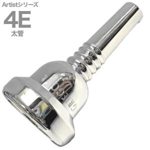 GREIGO（グレイゴ） トロンボーンマウスピース 