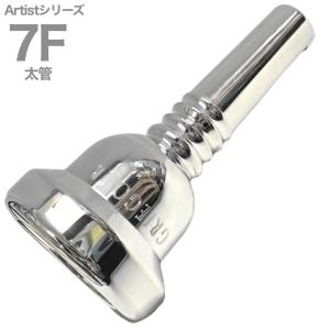 BEST BRASS TB-S-7D トロンボーン ユーフォニアム マウスピース