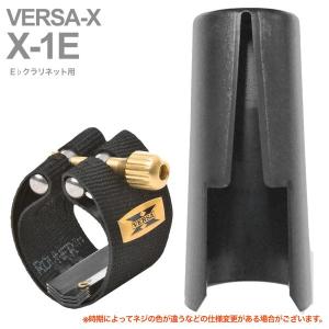 B♭クラリネット用革製リガチャー ROVNER（ロヴナー）VERSA（ヴェルサ