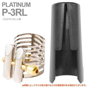 バスクラリネットエンドピン 匠（タクミ）エンドピン フルセット