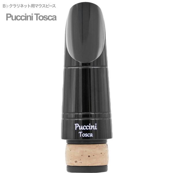 Playnick(プレイニック) PUCCINI Tosca B♭ クラリネット ハードラバー マウ...