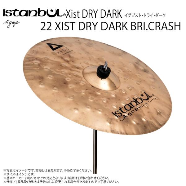 Istanbul Agop 22 XIST DRY DARK BRI. CRASH イグジスト ドラ...