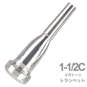 JET-TONE ジェットトーン / MF (Maynard Ferguson) トランペット用