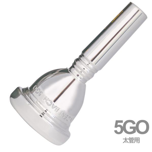 Vincent Bach 5GO 太管 マウスピース 小田桐寛之氏 監修 トロンボーン ユーフォニア...