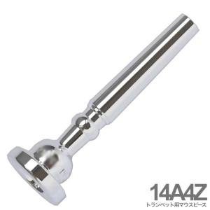 Schilke(シルキー) 14A4Z トランペット マウスピース Zシリーズ 銀メッキ  金管楽器 O.Schilke Trumpet mouthpiece Z Series SP　北海道 沖縄 離島不可｜watanabegakki