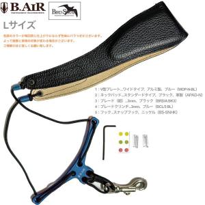 B.AIR バードストラップ カスタマイズ カラー ブルー サックス用 Lサイズ ワイド ネックストラップ BIRD STRAP wide saxophone　北海道 沖縄 離島不可｜watanabegakki