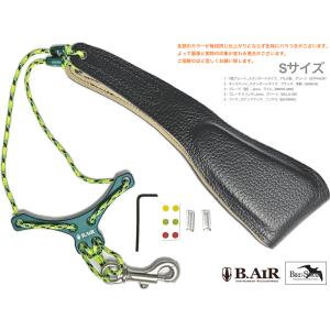 B.AIR バードストラップ カスタマイズ スタンダード グリーン サックス用 Sサイズ 3mm ネックストラップ BIRD STRAP standard saxophone　北海道 沖縄 離島不可｜watanabegakki