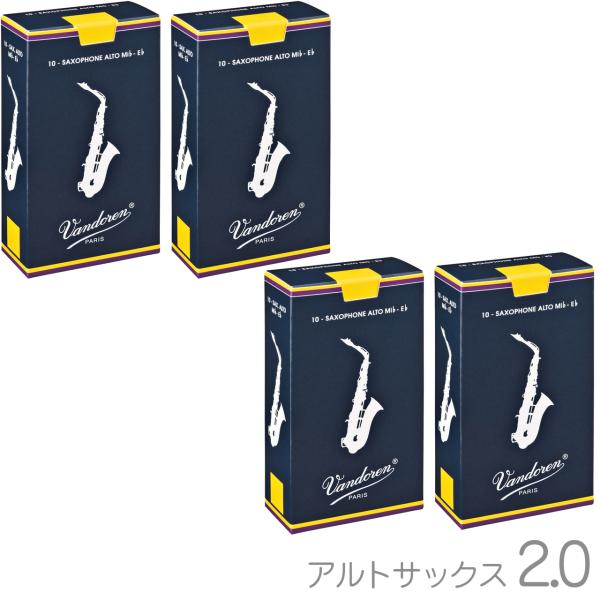 vandoren SR212 アルトサックス リード トラディショナル 2番 1箱 10枚入 4箱 ...