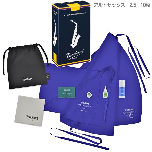 YAMAHA(ヤマハ) KOSSAX6 サックス お手入れセット 楽器 アルトサックス Vandor...