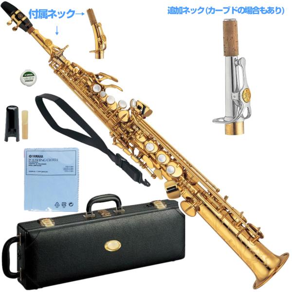 YAMAHA(ヤマハ) 5年保証対象 YSS-875EX ソプラノサックス カスタム ラッカー ゴー...