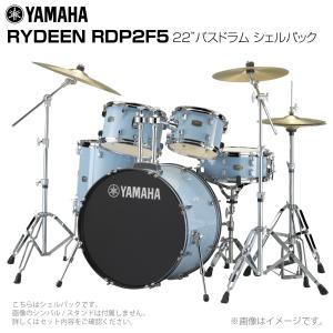 YAMAHA RYDEEN RDP2F5 バスドラムの買取情報