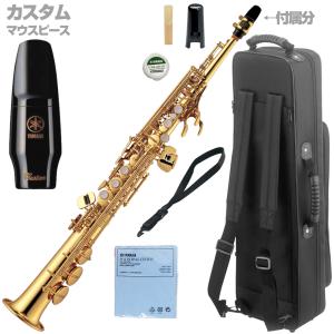 YAMAHA（ヤマハ） (在庫あり) YAMAHA / ソプラノサックス YSS-475II