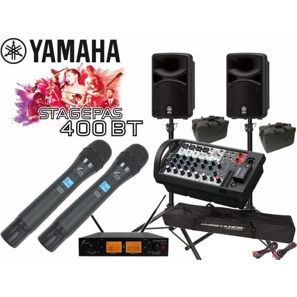 YAMAHA(ヤマハ) STAGEPAS400BT SOUNDPURE ワイヤレスマイク ハンドタイ...