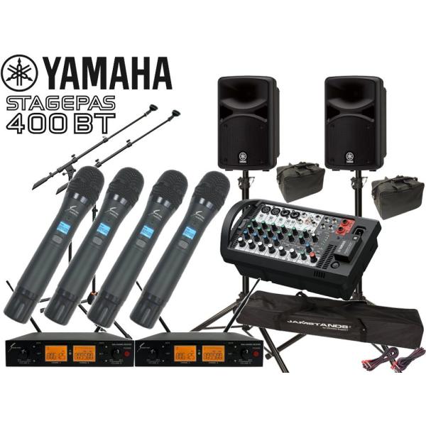 YAMAHA(ヤマハ) STAGEPAS400BT SOUNDPUREワイヤレス ハンドマイク4本 ...