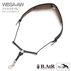BIRD STRAP バードストラップショルダー サックス用 : 三木楽器