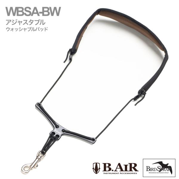 B.AIR バードストラップ アジャスタブル WBSA-BW サックス用  ウォッシャブル スリム ...