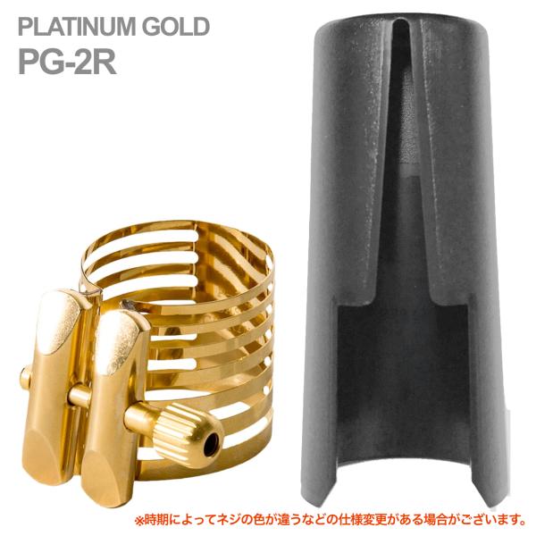 Rovner PG-2R テナーサックス ラバー用 リガチャー プラチナム ゴールド PLATINU...