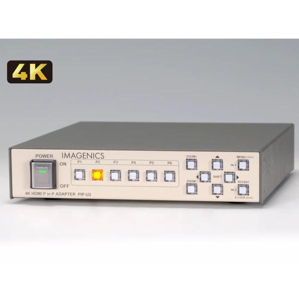 IMAGENICS(イメージニクス) PIP-U2 ◆ コンパクトかつ高性能な4K HDMI 2画面...