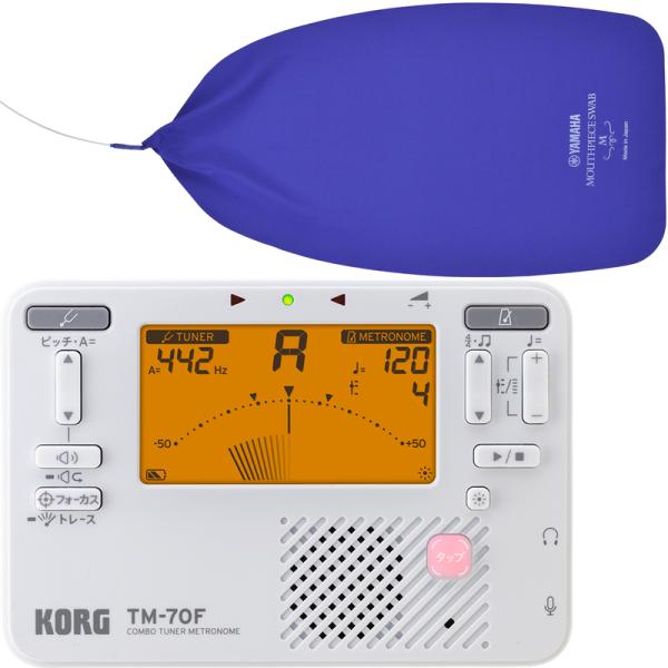 KORG(コルグ) TM-70F WH ホワイト チューナーメトロノーム クロマチックチューナー 管...