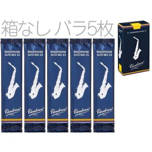 vandoren（バンドーレン） ◎【バラ売り・2枚・新品】バンドレンリード
