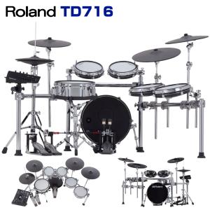 Roland(ローランド) TD716【代引不可 ドラムの日 】
