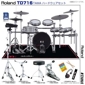 ローランド（Roland） 【2/27〜爆買WEEK】【最短翌日お届け】Roland
