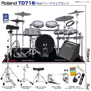 ローランド（Roland） 【最短翌日お届け】Roland ローランド電子ドラム
