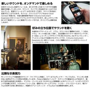 Roland(ローランド) TD716 V-D...の詳細画像3