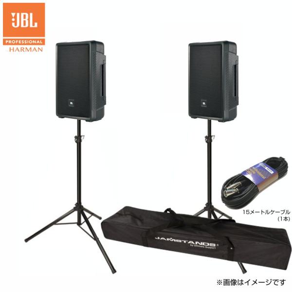 JBL(ジェイビーエル) IRX112BT-Y3 2本 と スピーカースタンド(JS-TS50-2)...
