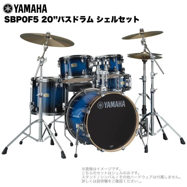 YAMAHA(ヤマハ) Stage Custom Birch SBP0F5 #DUS 20"バスドラ...