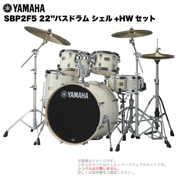 YAMAHA(ヤマハ) Stage Custom Birch SBP2F5STD #CLW 22"バ...