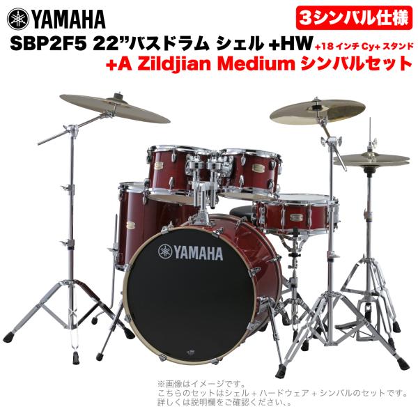 YAMAHA(ヤマハ) Stage Custom Birch SBP2F5AZM18 #CR 22"...