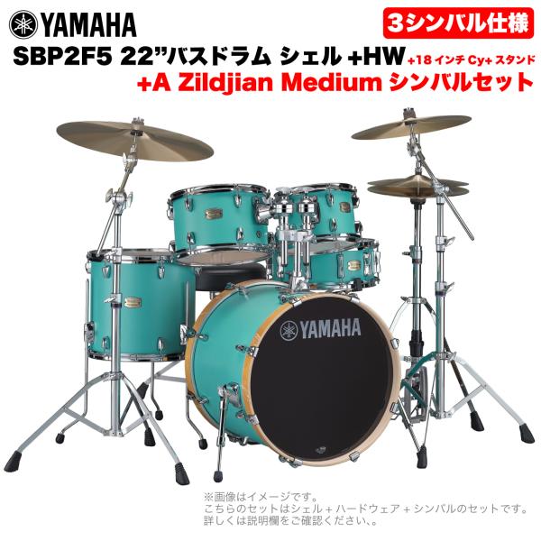 YAMAHA(ヤマハ) Stage Custom Birch SBP2F5AZM18 #MSG 22...