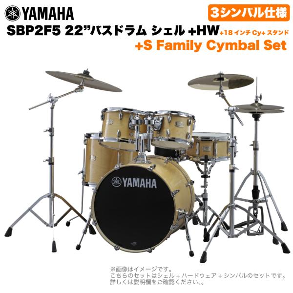 YAMAHA(ヤマハ) Stage Custom Birch SBP2F5S18 #NW 22"バス...