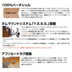 YAMAHA(ヤマハ) Stage Custo...の詳細画像2