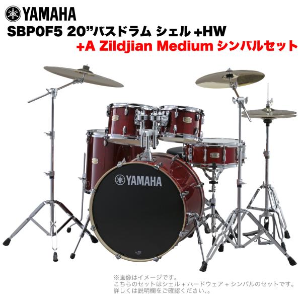 YAMAHA(ヤマハ) Stage Custom Birch SBP0F5AZM #CR 20"バス...