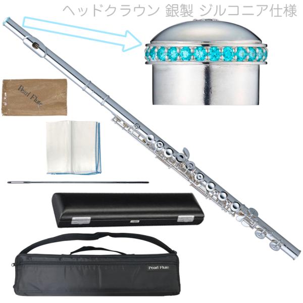 Pearl Flute(パールフルート) PF-525E フルート リッププレート ライザー 銀製 ...