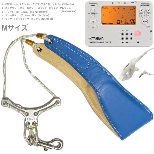 B.AIR バードストラップ カスタマイズ クレマリス ブルー 水色 サックス用 Mサイズ 3mm ...