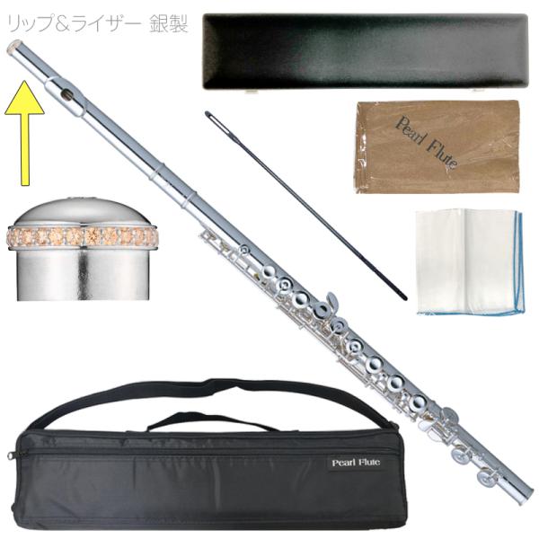 Pearl Flute(パールフルート) PF-525E フルート リッププレート ライザー銀製 E...
