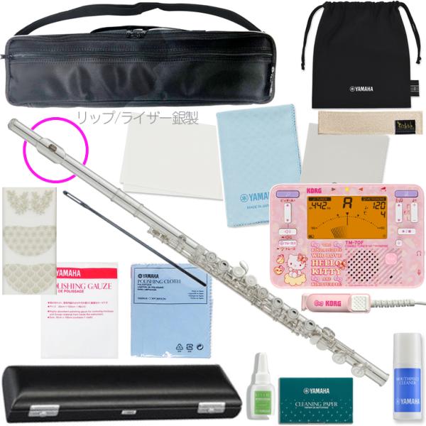 YAMAHA(ヤマハ) 5年保証サポート対象 YFL-212LRS フルート リッププレート ライザ...