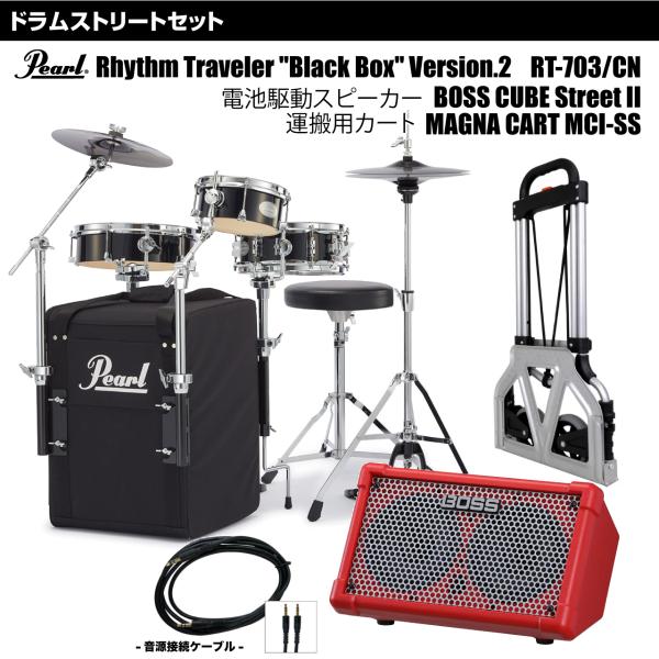 Pearl(パール) RT-703/CN 移動用カート 電池駆動スピーカー CUBE STREET ...