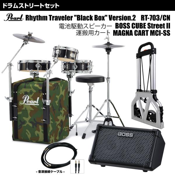 Pearl(パール) RT-703/CN #CM 移動用カート 電池駆動スピーカー CUBE STR...