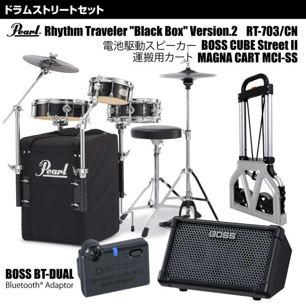 Pearl(パール) RT-703/CN 移動用カート 電池駆動スピーカー CUBE STREET ...