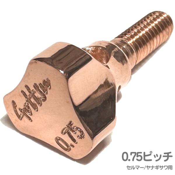 Gottsu(ゴッツ) Copper Sax Neck Screw  0.75ピッチ セルマー用 ヤ...